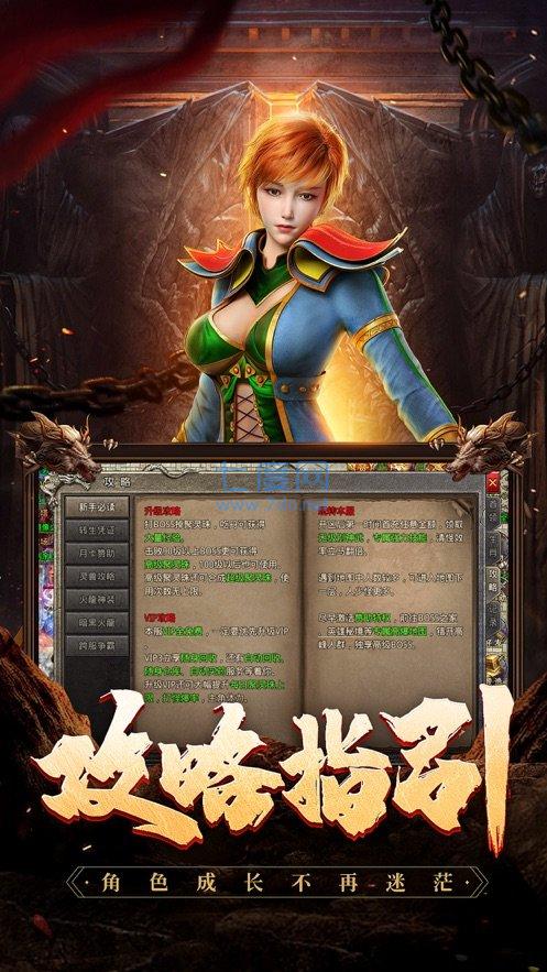 一刀霸业手游截图2