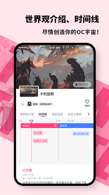 特盐App介绍截图2