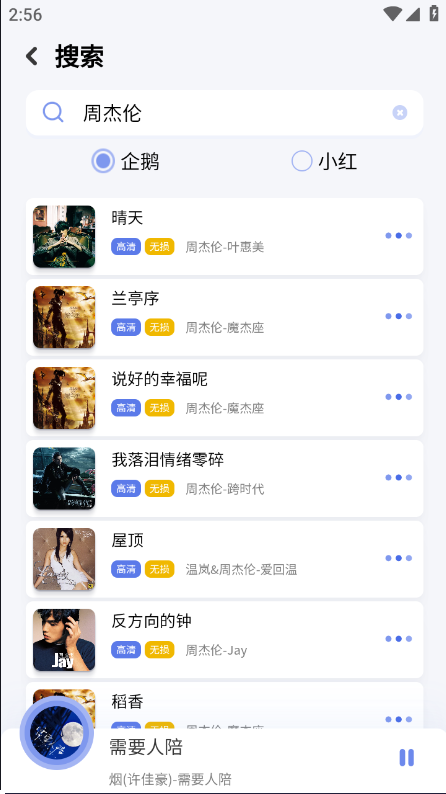 重力听听app介绍截图3