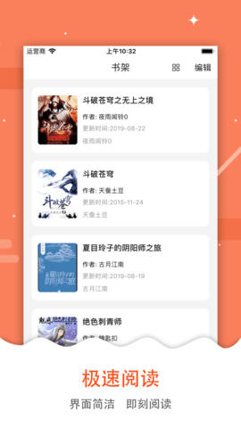 吾爱看书v2.2.31截图3