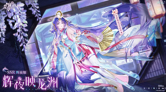 《龙族：卡塞尔之门》辉夜姬版本怎么玩？活动流程与奖励一文看懂