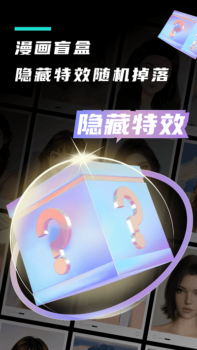 漫小画app截图3