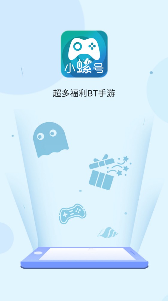 小螺号游戏平台 小螺号游戏平台
