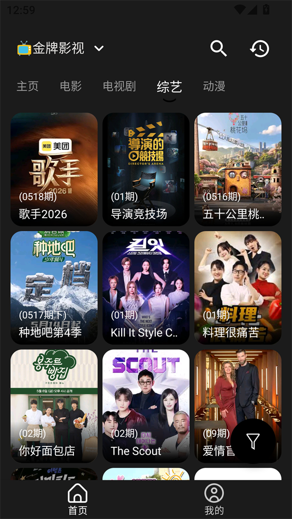 米花影视v3.4.0截图2