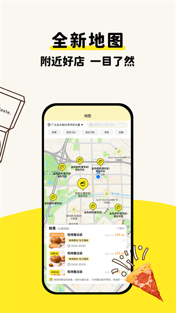 惜食魔法袋v8.0.6截图2