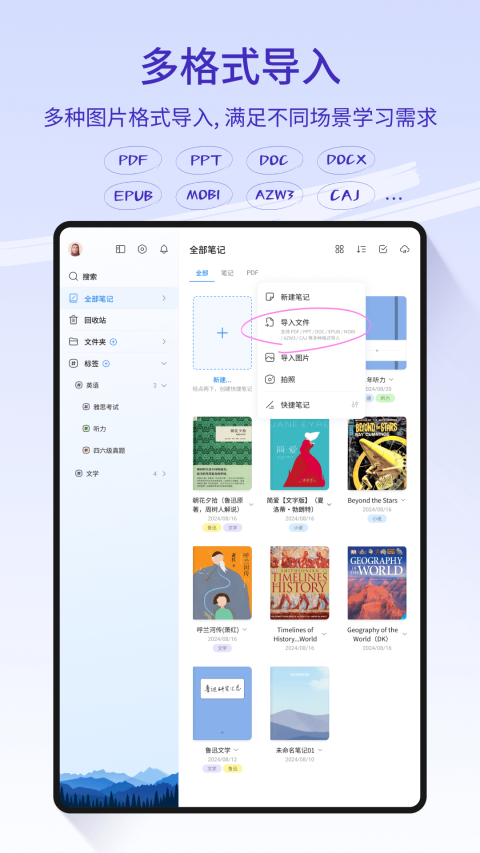 StarNote笔记v1.3.4截图3