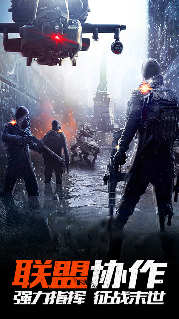末世王者官方版 末世王者官方版