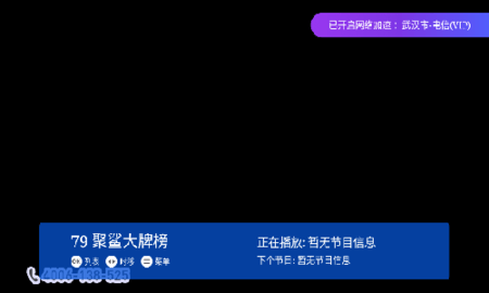 完美TVv7.6截图1