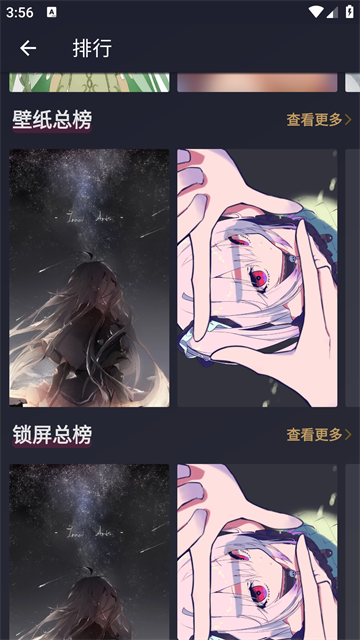 次元壁纸v2.11.5截图2