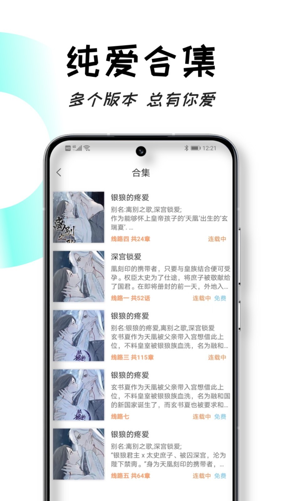 沐沐悦读v1.5.9截图2