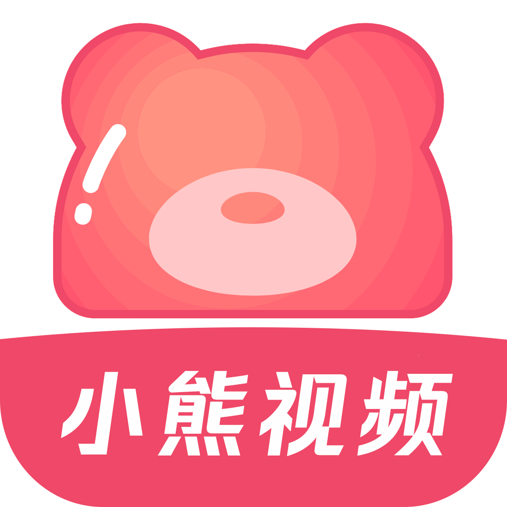 小熊视频FAN app最新版本下载
