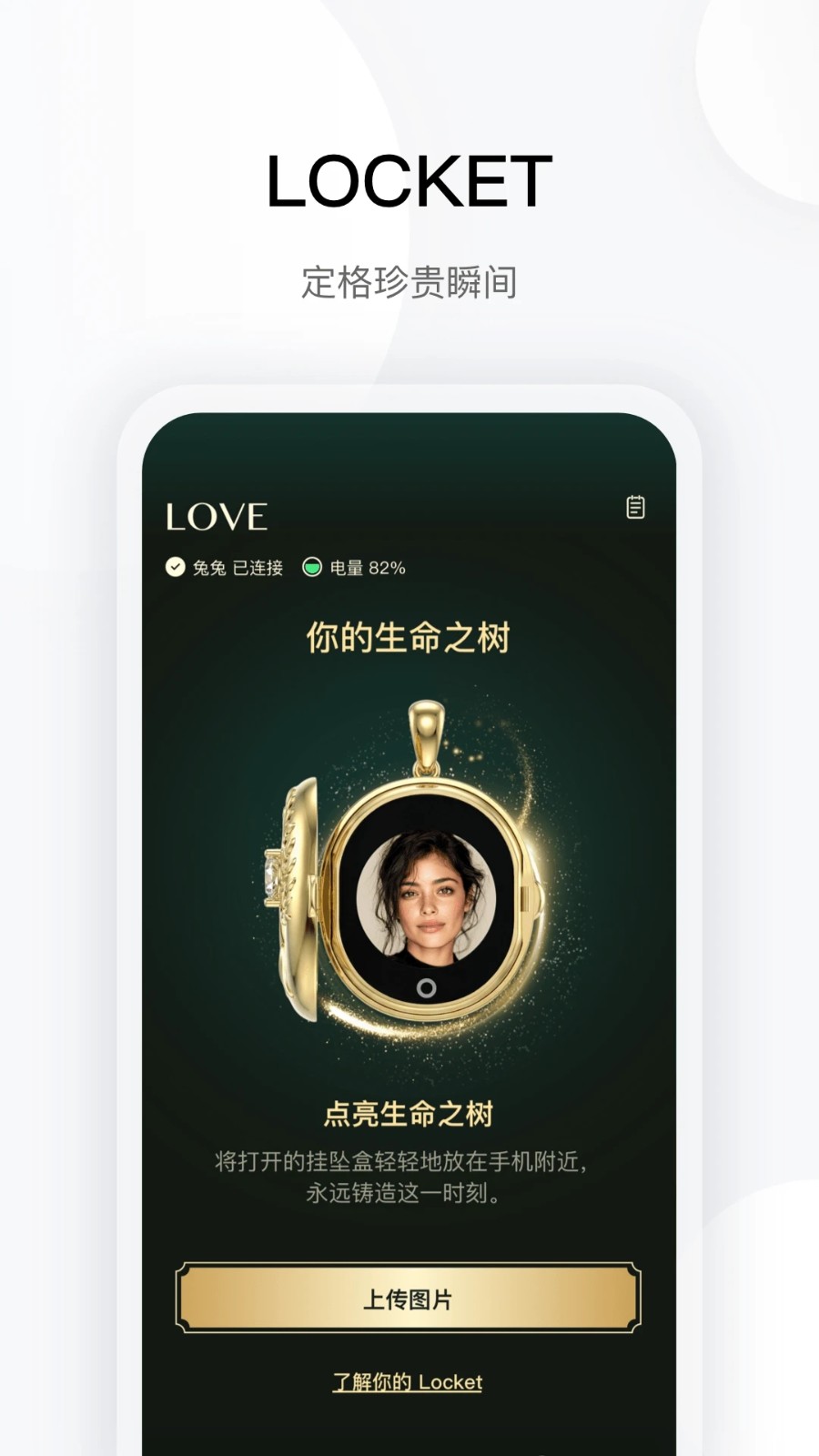 totwoo软件下载截图3