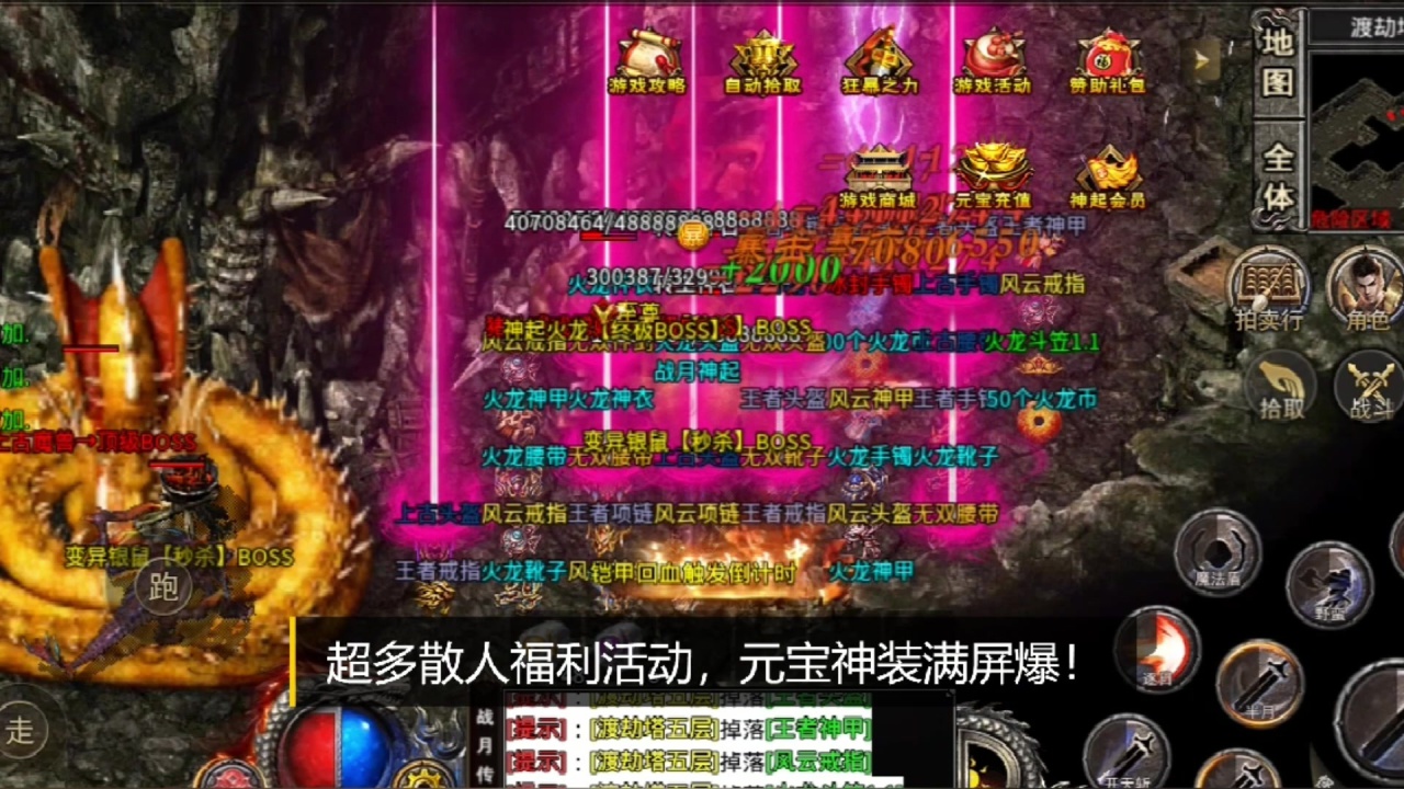 战月神起传奇正式版截图1
