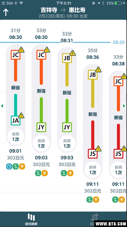JR-EAST列车信息app截图2