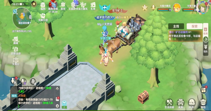 魔力宝贝旅人官方版截图2