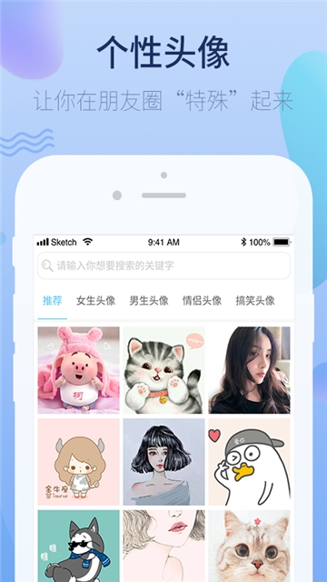 萌心壁纸app截图2