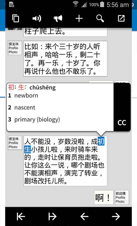 pleco鱼app介绍截图2