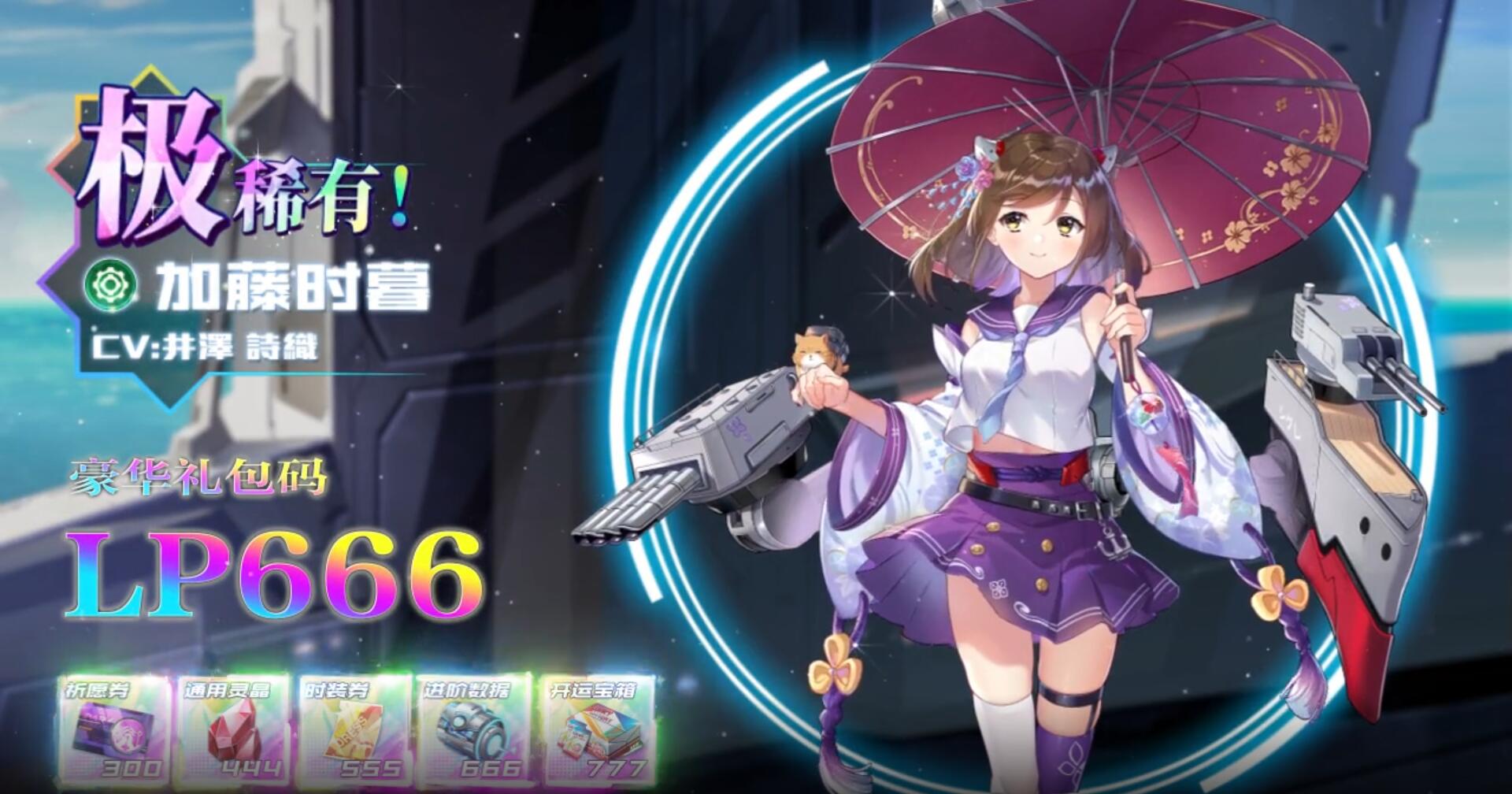 深航少女最新版截图3