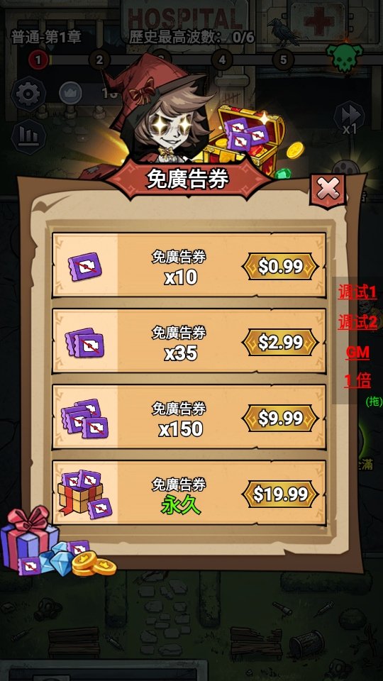 无尽尸潮手游截图3