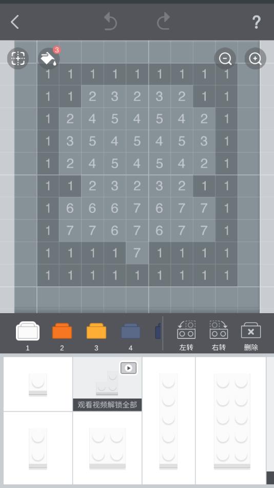 积木填色安卓版1.1.1截图1