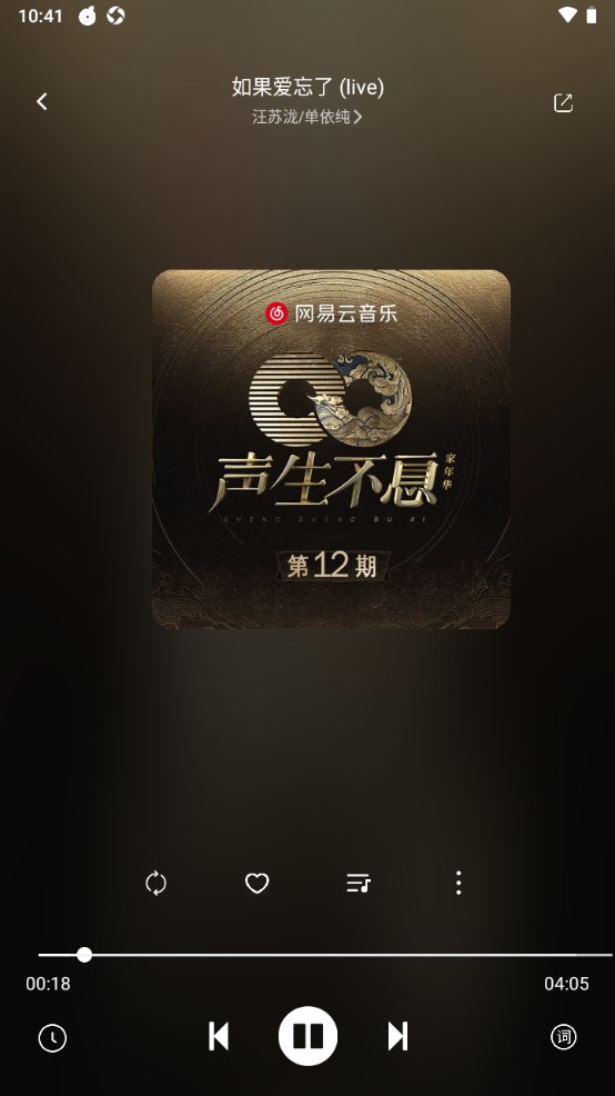 音悦官方版截图4