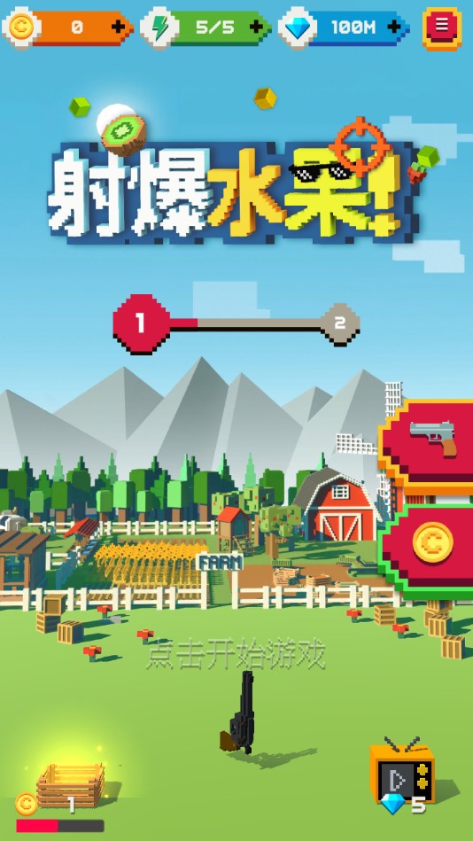 射爆水果无限钻石版截图4