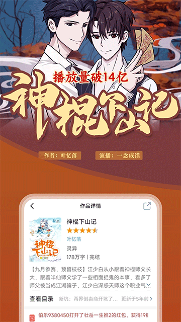 连城读书v6.0.103截图4