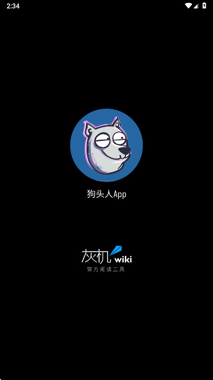 狗头人app官方版下载截图1