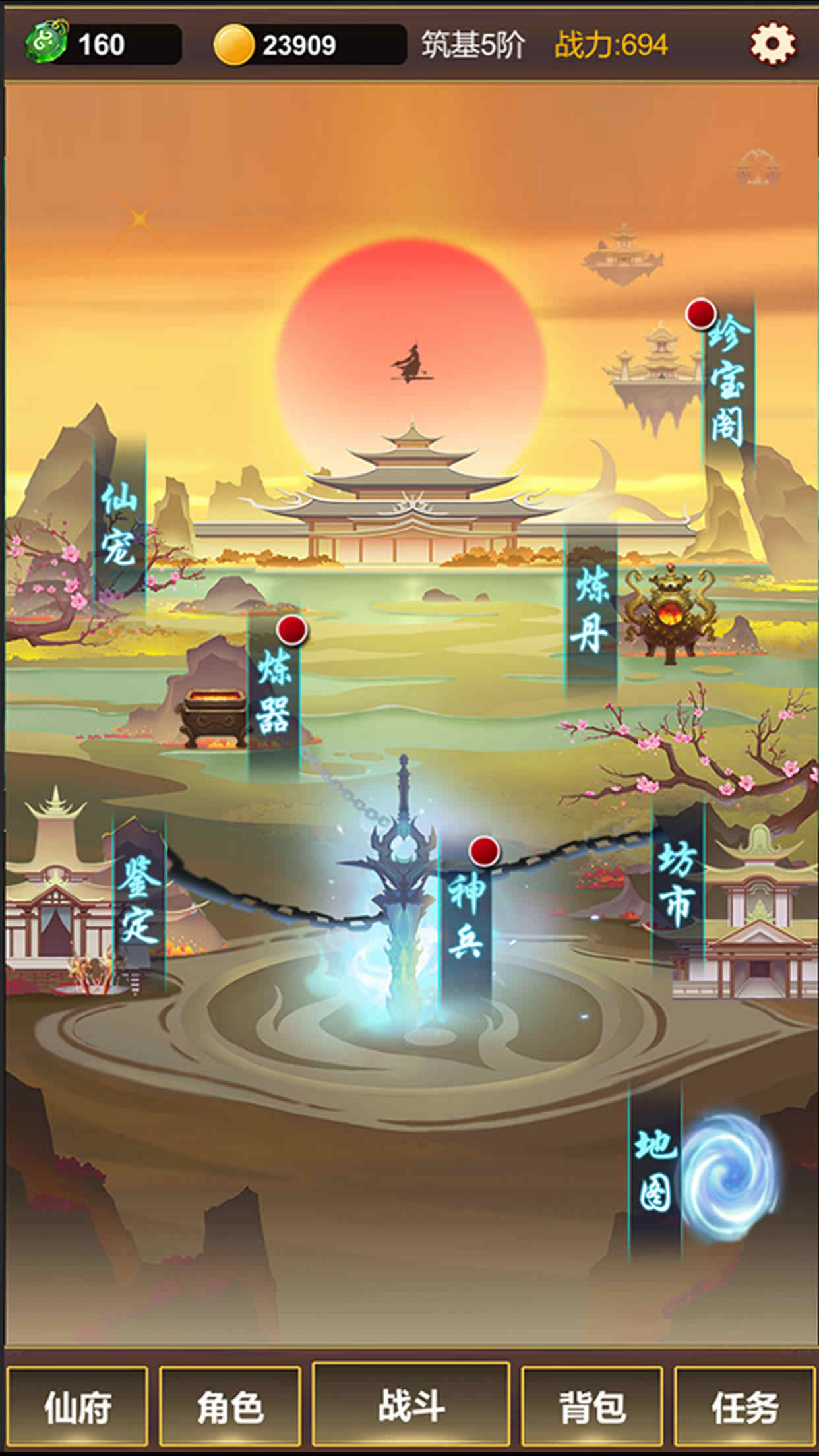 单机版修仙破解版无限仙玉1.2.9截图3