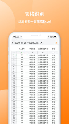 图片转文字传图识字app介绍截图3