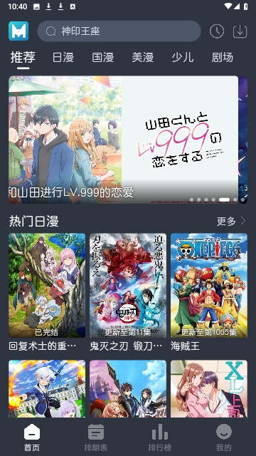 蓝猫动漫v1.31截图1