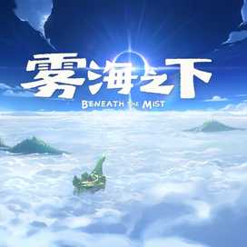 《雾海之下》家园种植系统全解析：开荒、播种、收菜到做料理一篇看懂