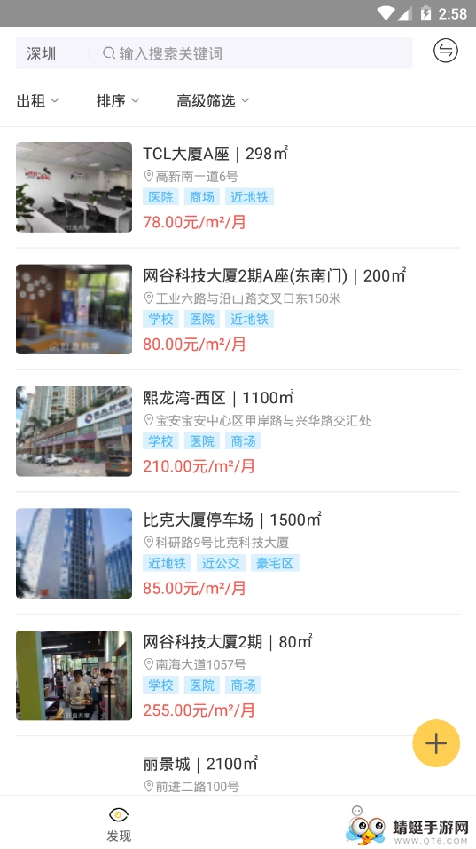旺盘共享1.7.12安卓版下载截图2