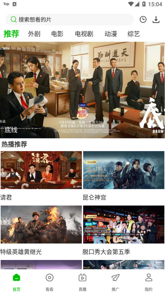 百庆影视app截图1