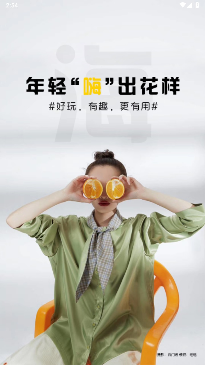 海盐网app最新版下载截图1