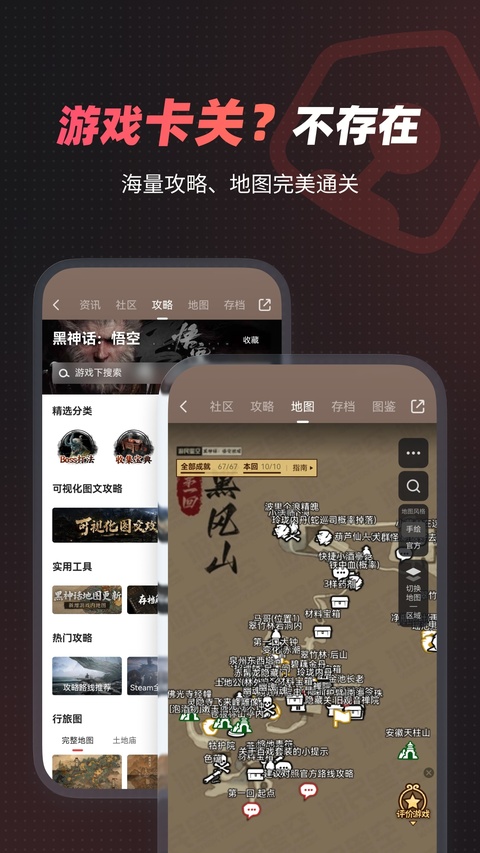 游民星空手机版截图2