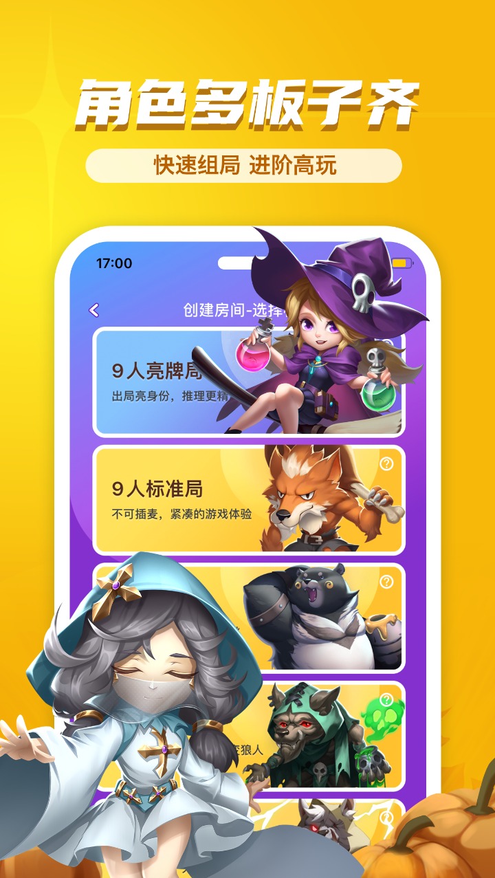 饭狼游戏 1.9.30最新版本app安卓版下载截图2