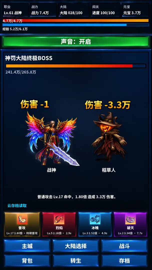 一百大陆：单职业手游介绍截图3