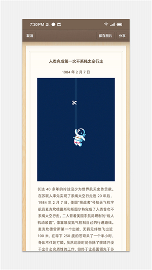 锤子便签旧版本截图2