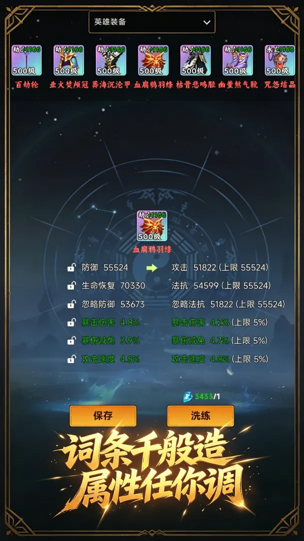 暗黑无限挂机刷宝v84截图2