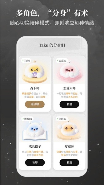 Takuku安卓版下载截图4