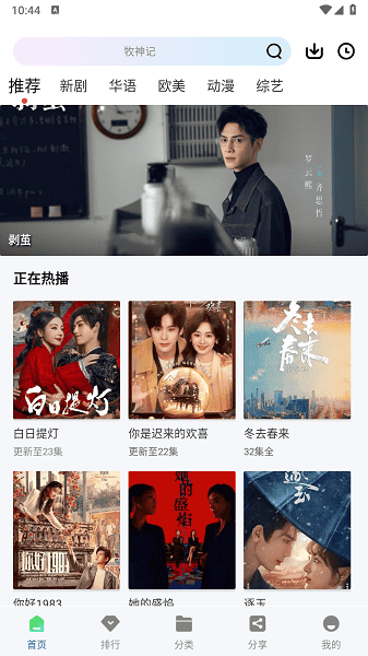 极境视频app截图3