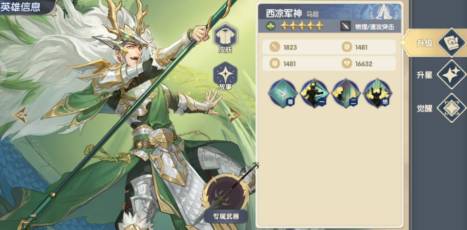 《灵武世界》强势武将怎么配？这套混搭阵容思路很实用