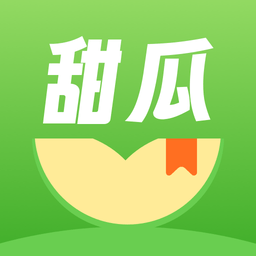 甜瓜小说v3.2.3