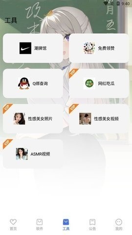星辰软件库v9.0下载截图1