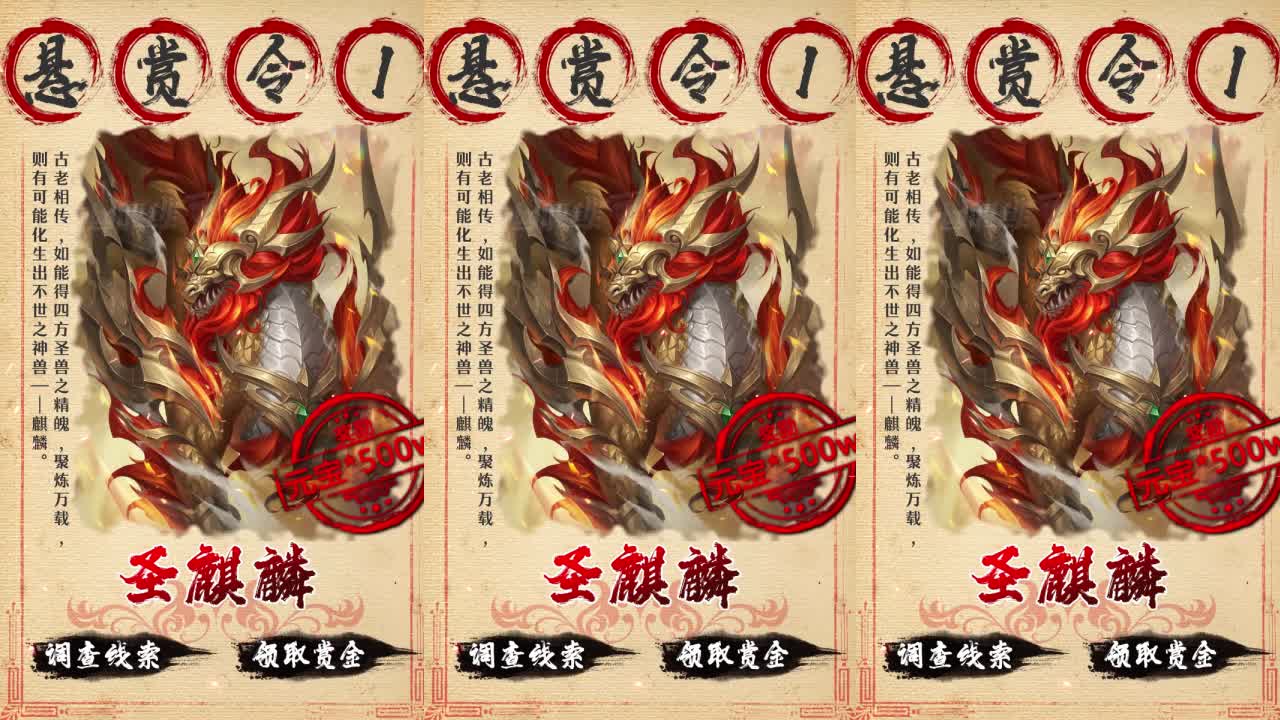 山海经兽魂觉醒官方版截图2