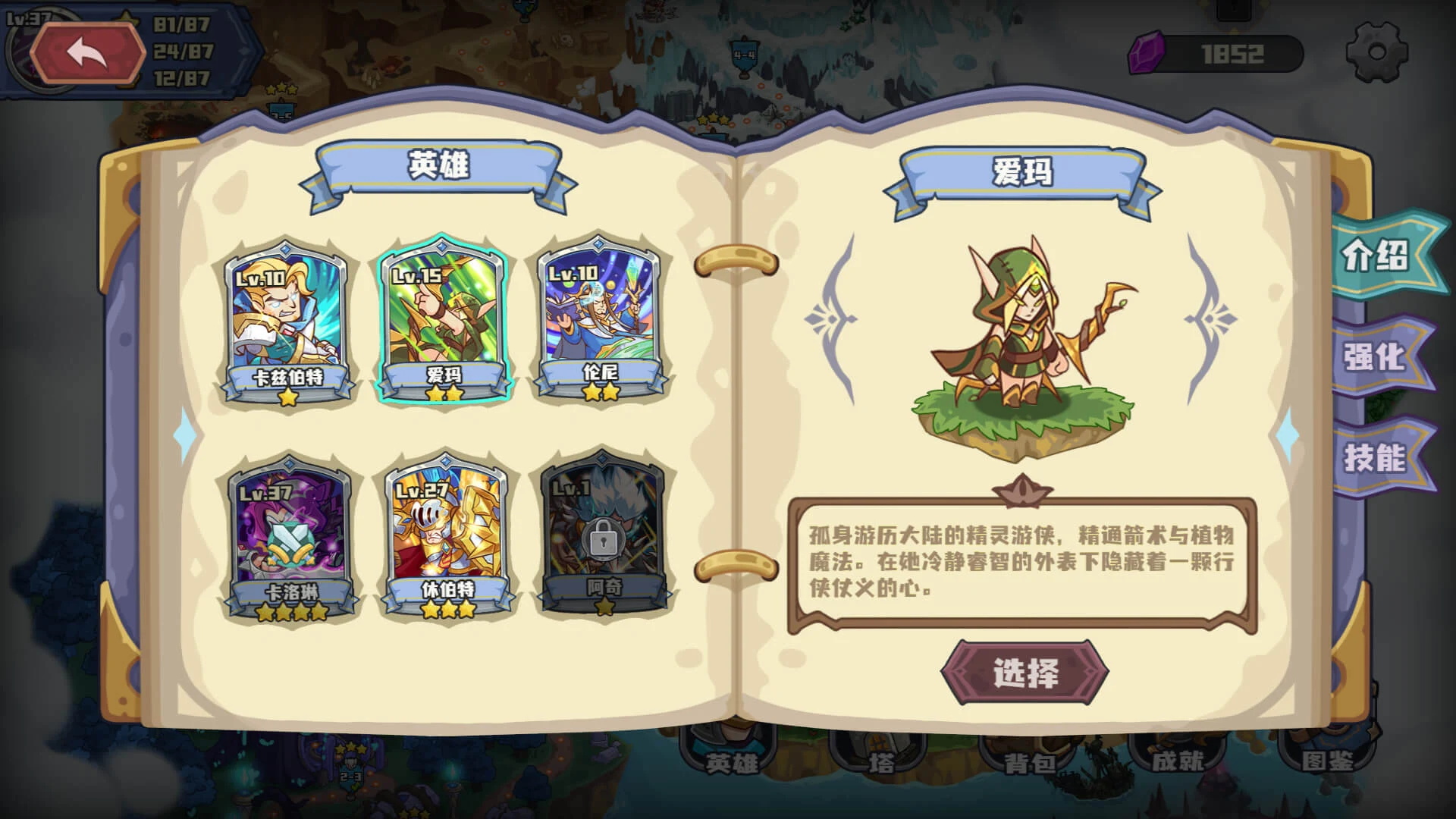 时光之晶最新版截图2