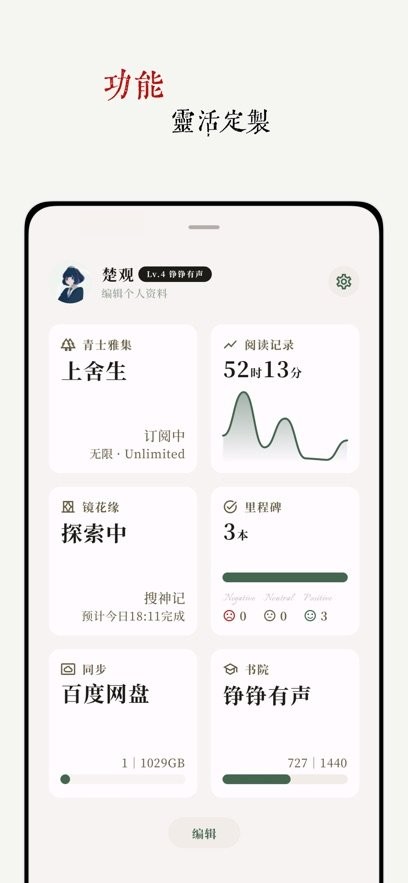 阅微app截图4
