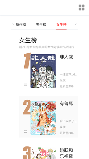 奇宅漫画app介绍截图2