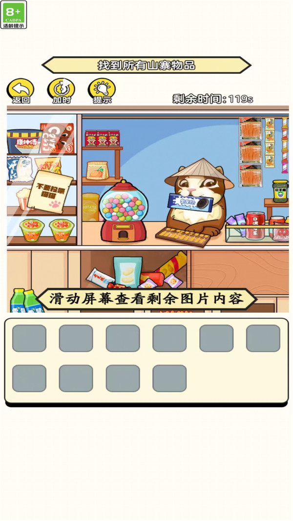 烧脑破屋取暖游戏v1.0.0下载截图3